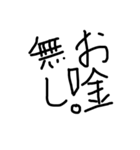黒文字の力3（個別スタンプ：23）