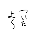黒文字の力3（個別スタンプ：24）