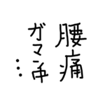黒文字の力3（個別スタンプ：26）