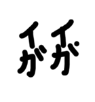 黒文字の力3（個別スタンプ：31）