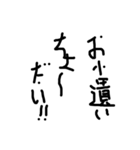 黒文字の力3（個別スタンプ：32）