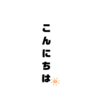 縦表示の日常会話(敬語)（個別スタンプ：2）