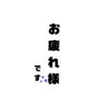 縦表示の日常会話(敬語)（個別スタンプ：13）
