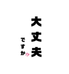 縦表示の日常会話(敬語)（個別スタンプ：22）