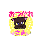 動く黒猫のむちゃる。（個別スタンプ：8）