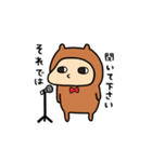 カピんぬ（個別スタンプ：8）