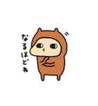 カピんぬ（個別スタンプ：20）