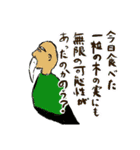 おじいさんと森と自然の大家族スタンプ（個別スタンプ：7）