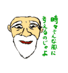 おじいさんと森と自然の大家族スタンプ（個別スタンプ：8）