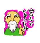 おじいさんと森と自然の大家族スタンプ（個別スタンプ：11）