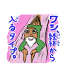 おじいさんと森と自然の大家族スタンプ（個別スタンプ：12）