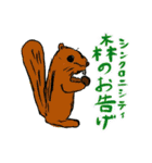 おじいさんと森と自然の大家族スタンプ（個別スタンプ：23）