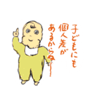 こそだて応援赤ちゃんスタンプ（個別スタンプ：2）