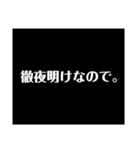 素早く言い訳スタンプ（個別スタンプ：1）
