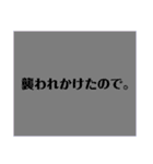 素早く言い訳スタンプ（個別スタンプ：2）