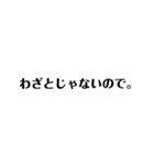 素早く言い訳スタンプ（個別スタンプ：3）