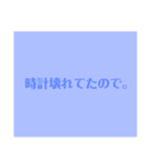 素早く言い訳スタンプ（個別スタンプ：4）