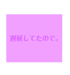素早く言い訳スタンプ（個別スタンプ：6）