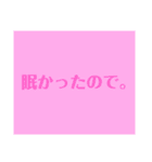 素早く言い訳スタンプ（個別スタンプ：7）