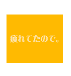素早く言い訳スタンプ（個別スタンプ：12）