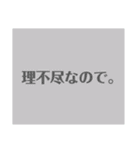 素早く言い訳スタンプ（個別スタンプ：17）