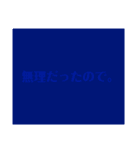 素早く言い訳スタンプ（個別スタンプ：19）