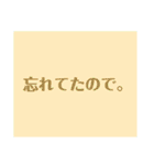 素早く言い訳スタンプ（個別スタンプ：20）
