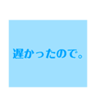 素早く言い訳スタンプ（個別スタンプ：24）