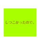 素早く言い訳スタンプ（個別スタンプ：27）