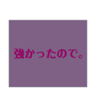 素早く言い訳スタンプ（個別スタンプ：31）