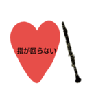 for clarinet player（個別スタンプ：7）