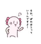 ウーパーとウーパーのような何か（個別スタンプ：5）