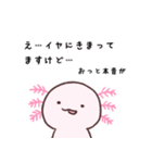 ウーパーとウーパーのような何か（個別スタンプ：6）