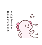 ウーパーとウーパーのような何か（個別スタンプ：10）