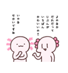 ウーパーとウーパーのような何か（個別スタンプ：12）