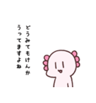 ウーパーとウーパーのような何か（個別スタンプ：18）
