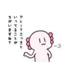 ウーパーとウーパーのような何か（個別スタンプ：21）