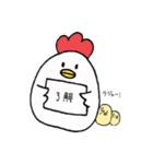にわとり親子の日常（個別スタンプ：17）