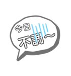 今日の、心の声〜（個別スタンプ：7）