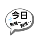 今日の、心の声〜（個別スタンプ：10）