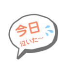 今日の、心の声〜（個別スタンプ：16）