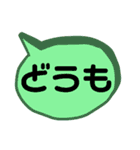 ふきだしdeすたんぷ（個別スタンプ：1）