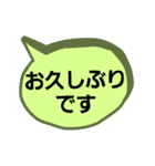 ふきだしdeすたんぷ（個別スタンプ：2）