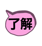 ふきだしdeすたんぷ（個別スタンプ：3）
