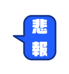 ふきだしdeすたんぷ（個別スタンプ：6）