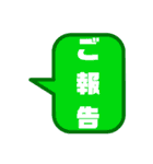 ふきだしdeすたんぷ（個別スタンプ：8）