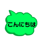 ふきだしdeすたんぷ（個別スタンプ：10）