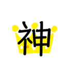 伝わる一文字（個別スタンプ：7）