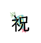 伝わる一文字（個別スタンプ：8）