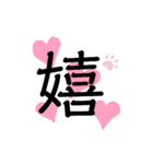 伝わる一文字（個別スタンプ：15）